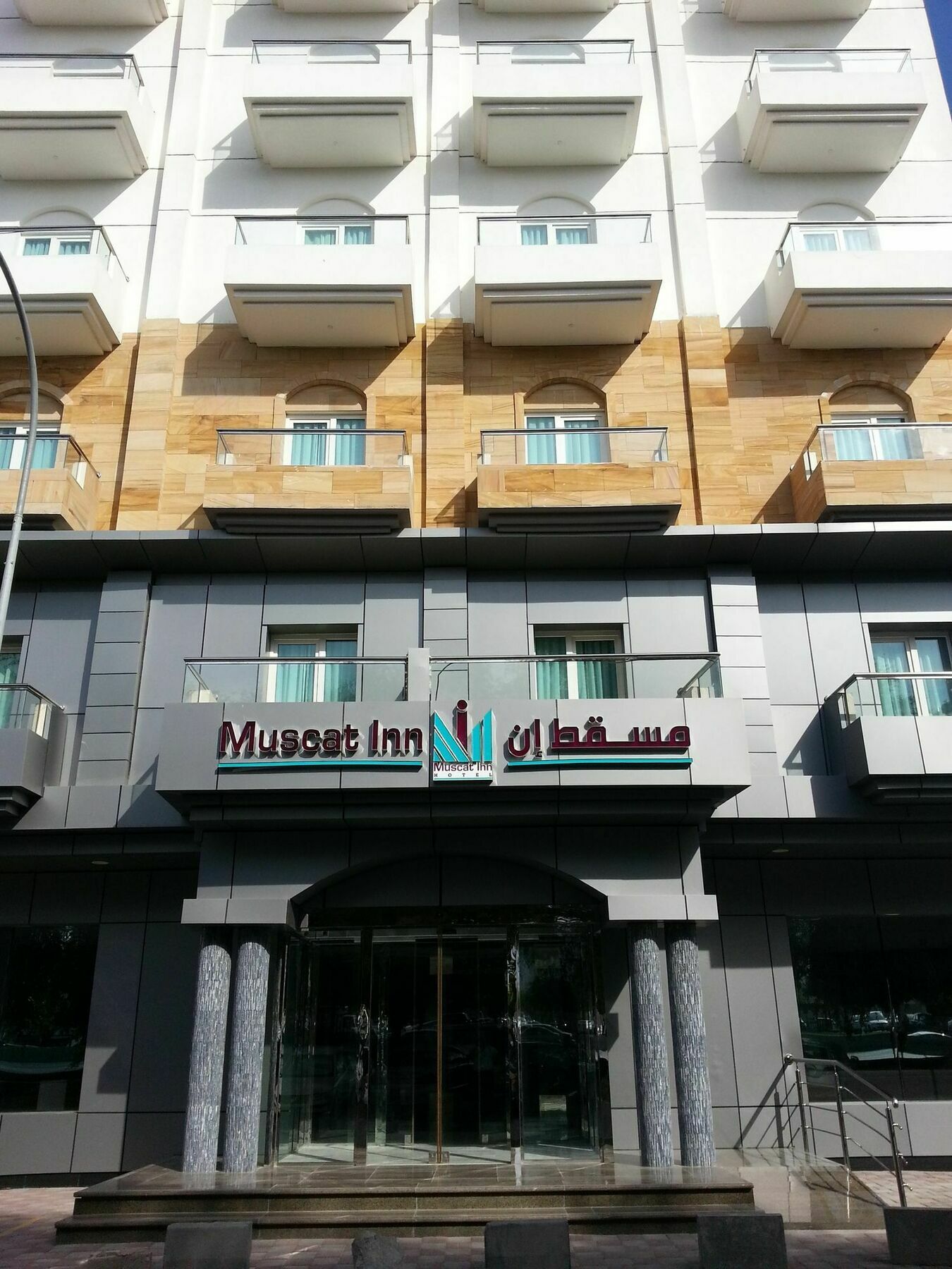 Muscat Inn Hotel Экстерьер фото